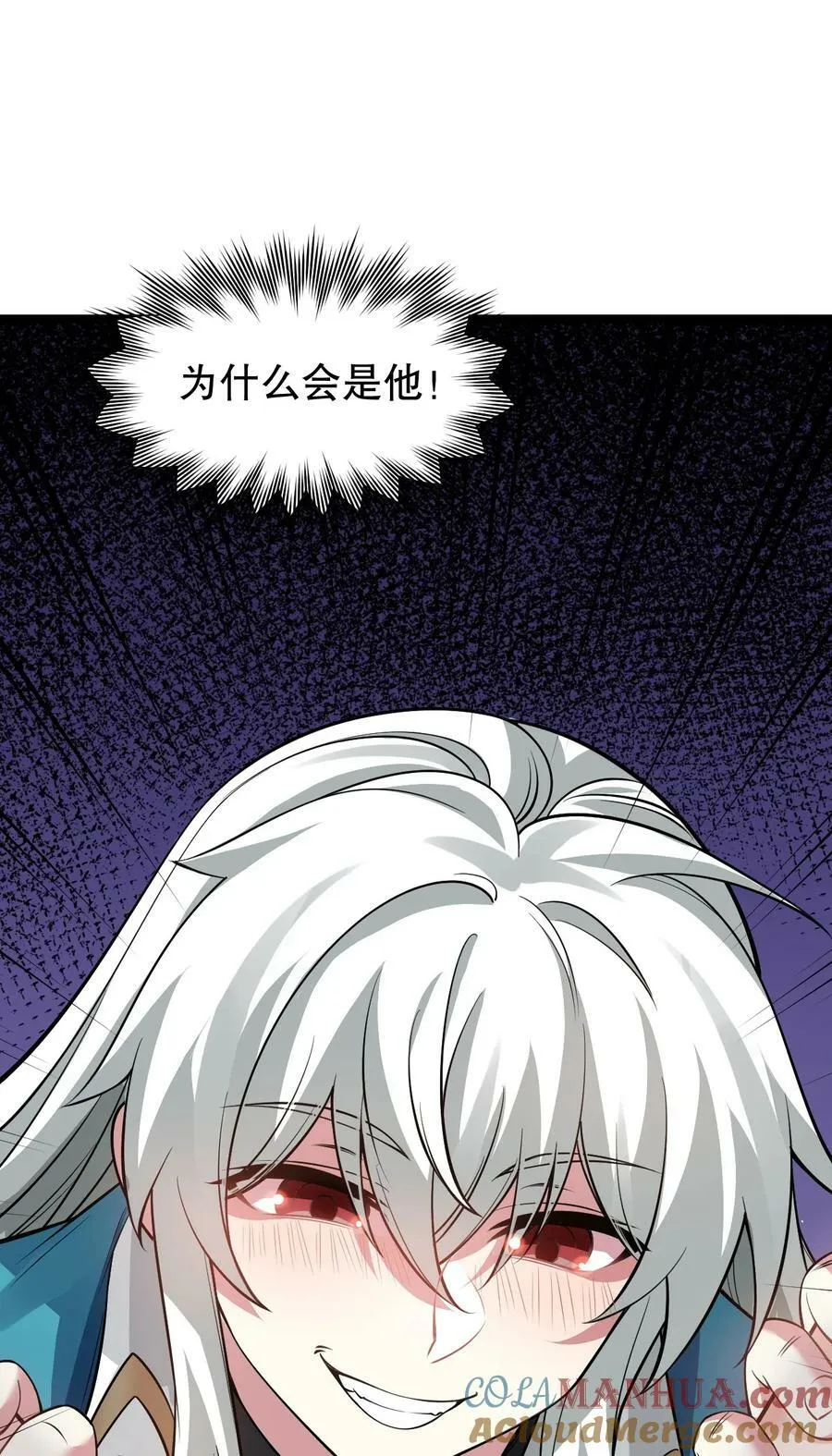 169 你这手段也太下作啦！ 第35页