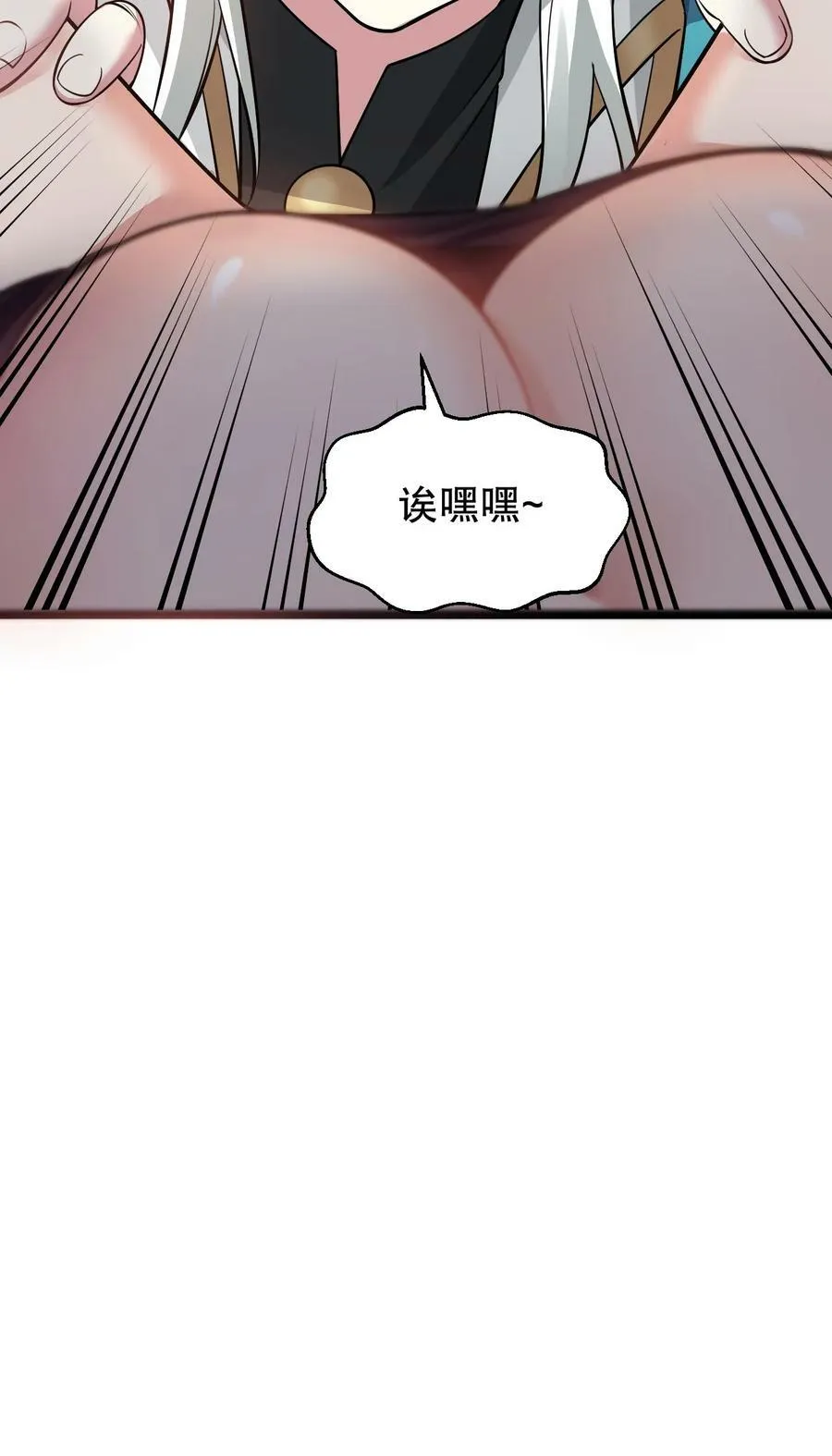 169 你这手段也太下作啦！ 第36页
