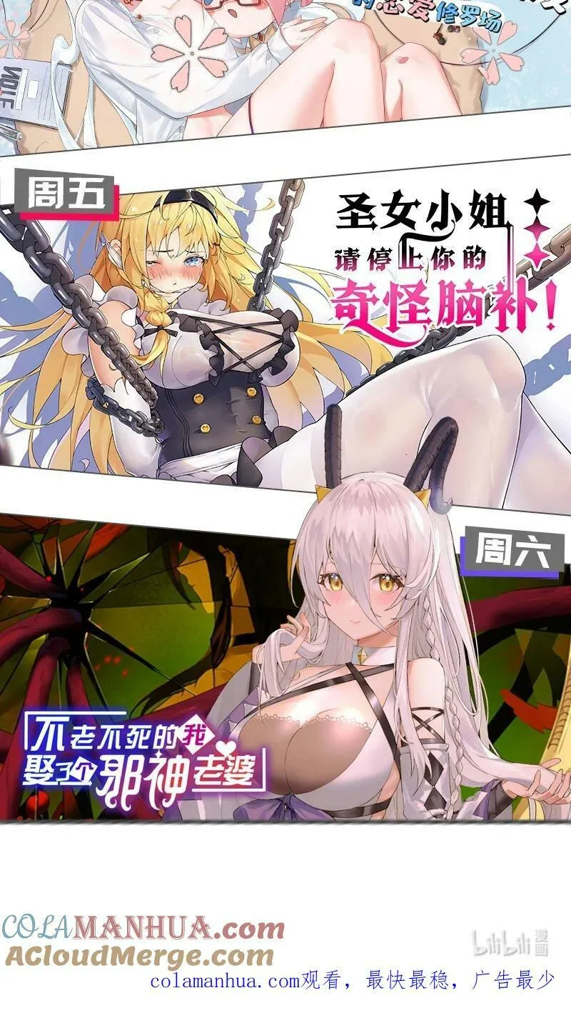 169 你这手段也太下作啦！ 第39页