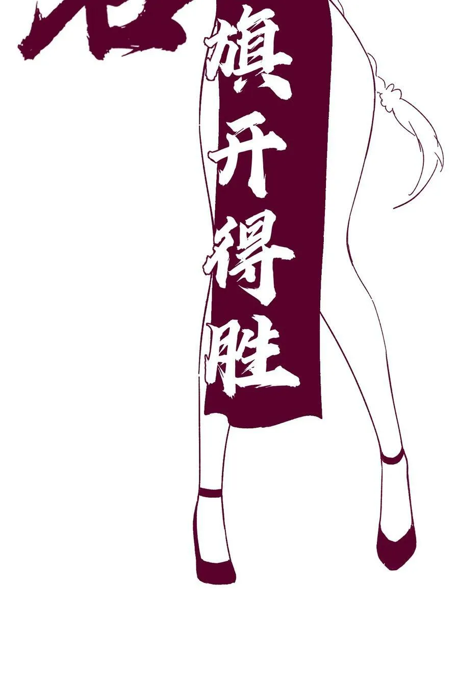 170 不想再孤身一人了 第2页