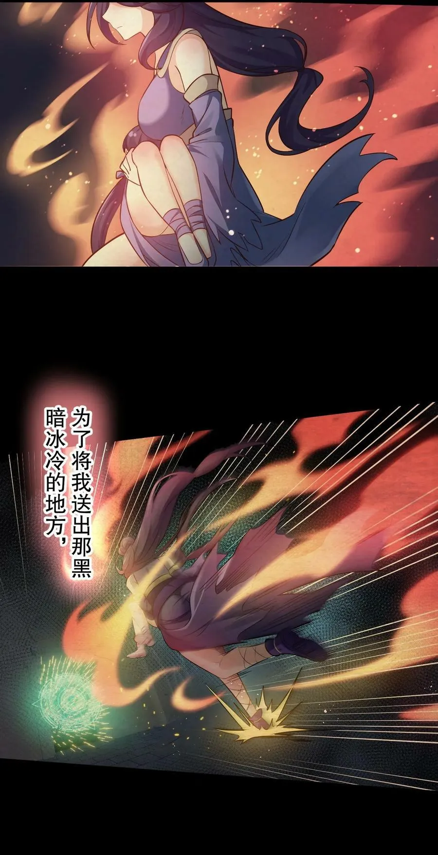 170 不想再孤身一人了 第6页