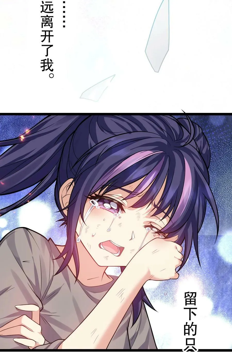 170 不想再孤身一人了 第9页