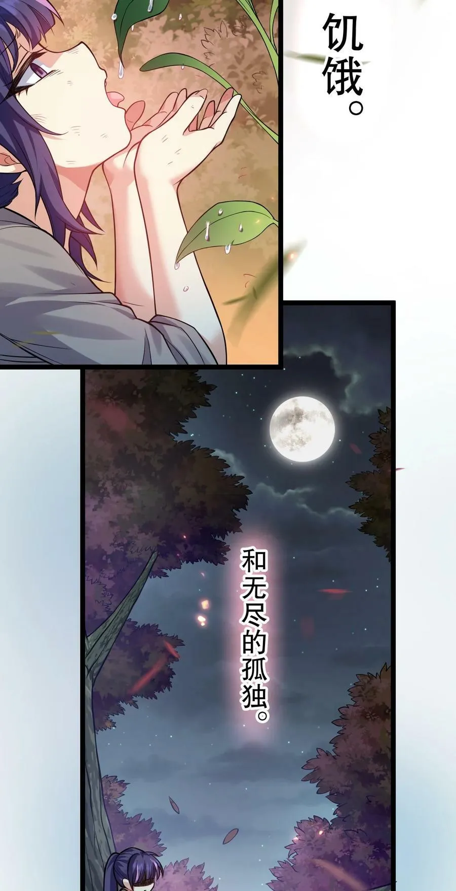 170 不想再孤身一人了 第11页