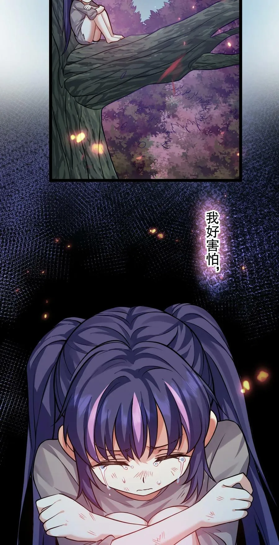 170 不想再孤身一人了 第12页