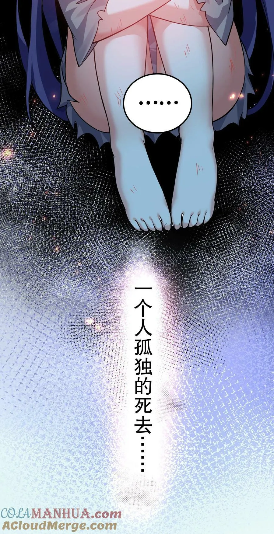 170 不想再孤身一人了 第13页