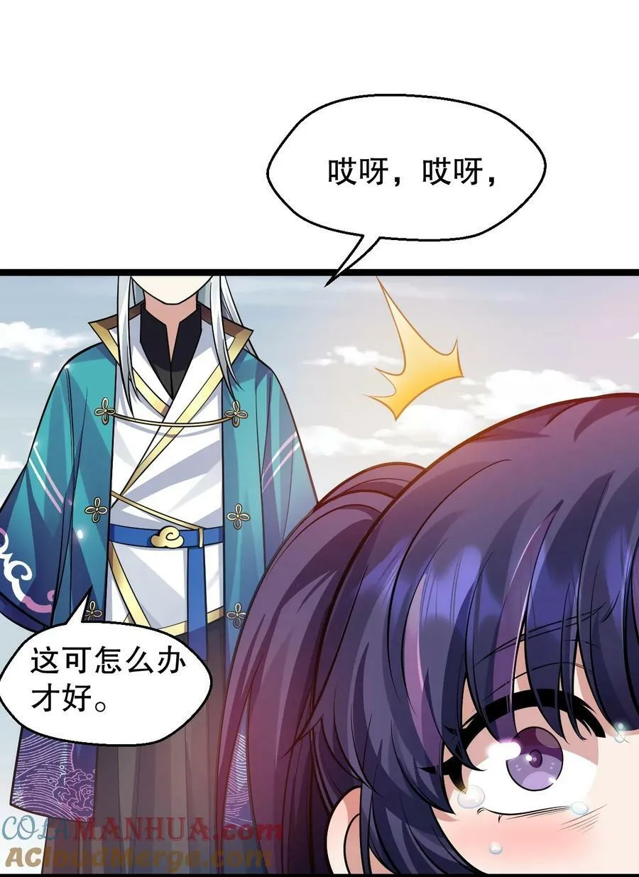 170 不想再孤身一人了 第22页