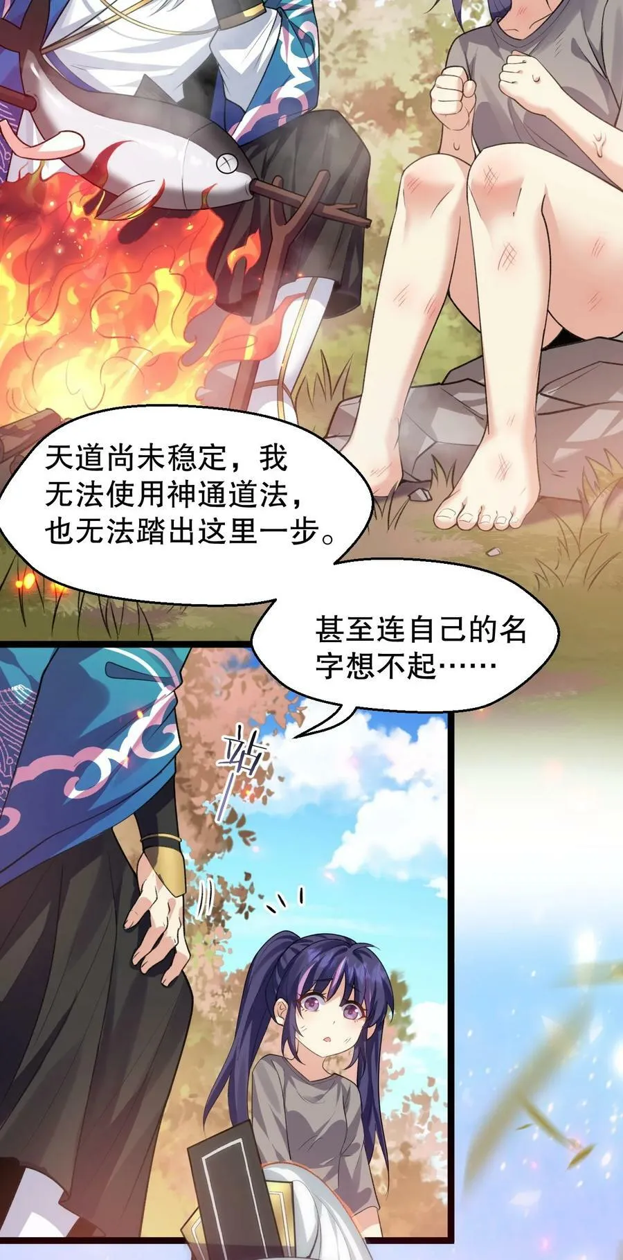 170 不想再孤身一人了 第27页