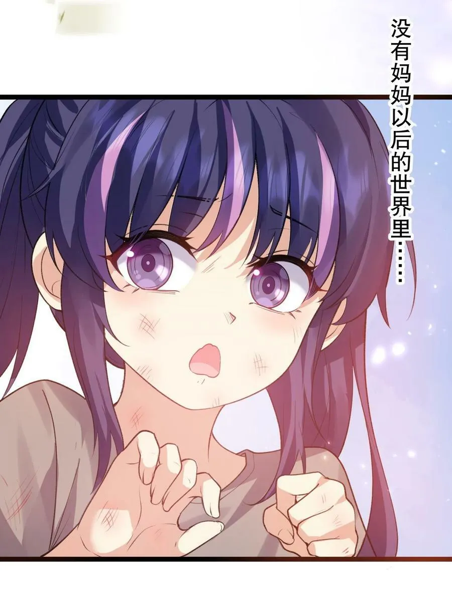 170 不想再孤身一人了 第29页