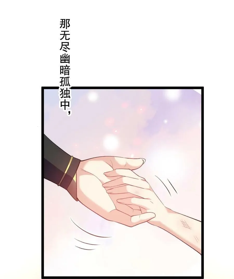 170 不想再孤身一人了 第30页