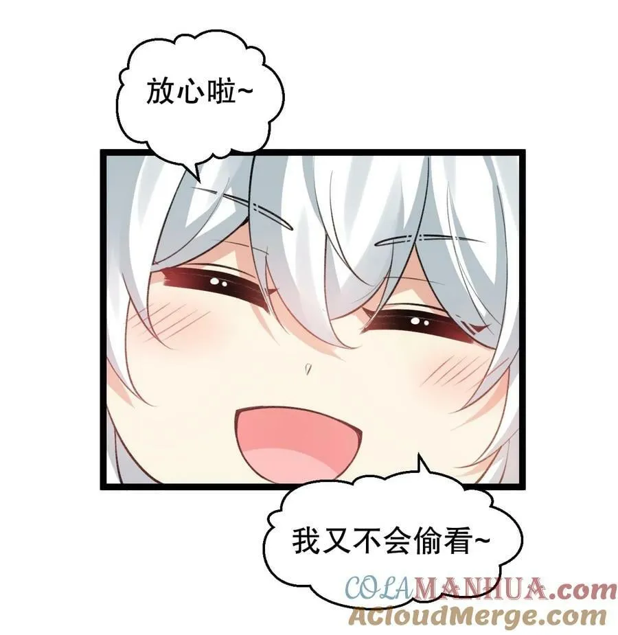 170 不想再孤身一人了 第34页