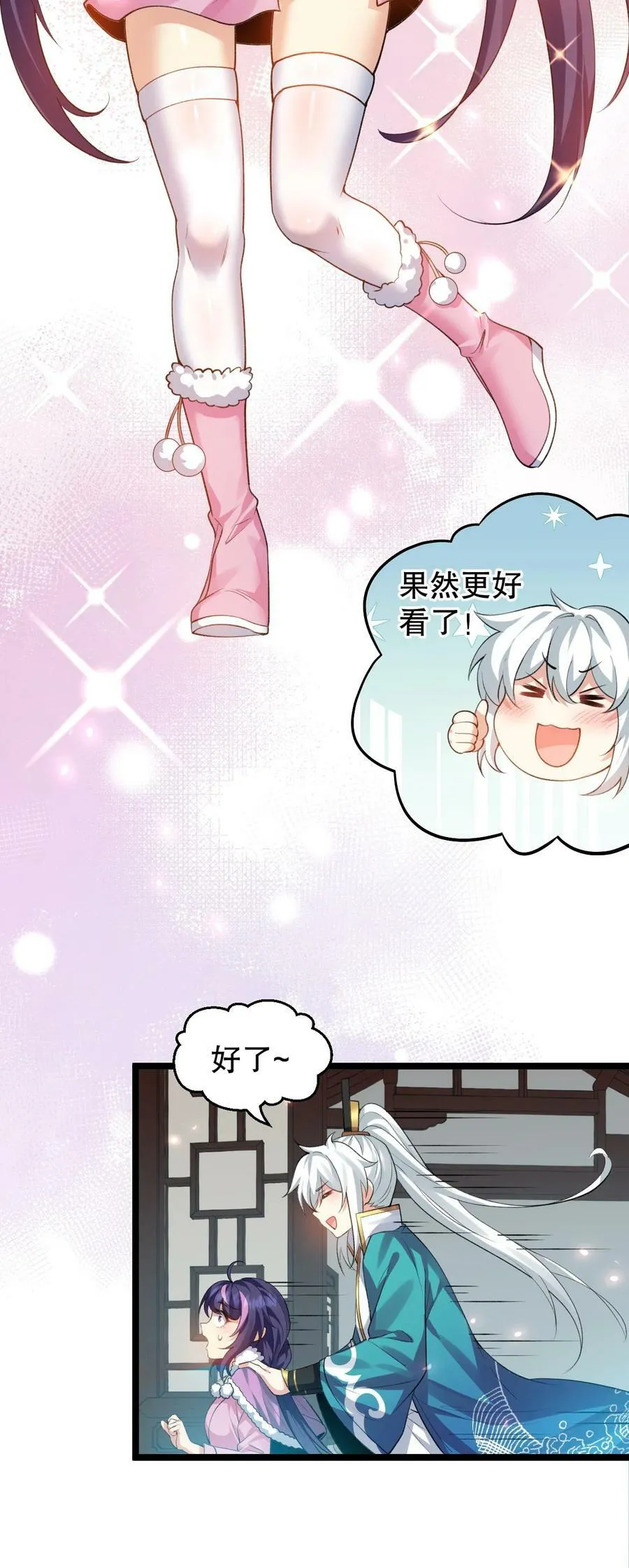 170 不想再孤身一人了 第36页