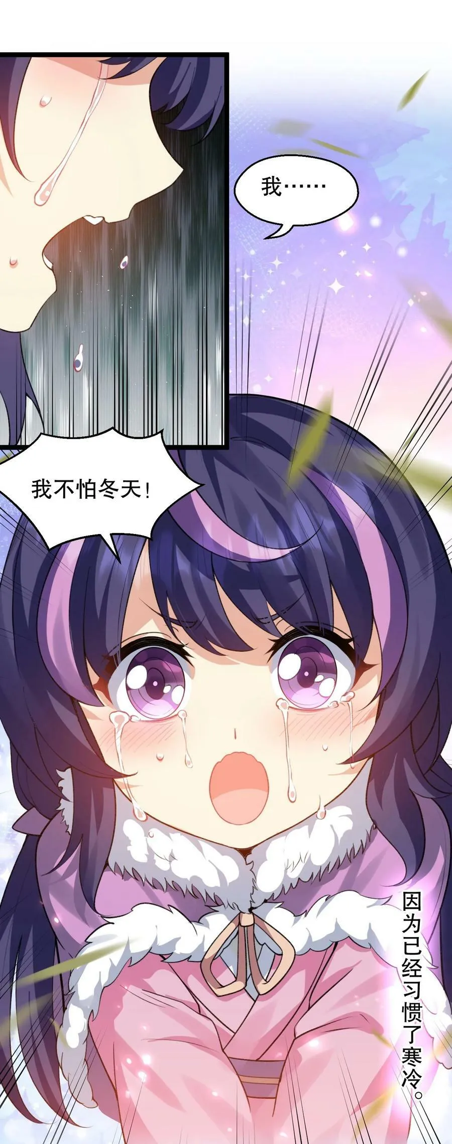 170 不想再孤身一人了 第41页