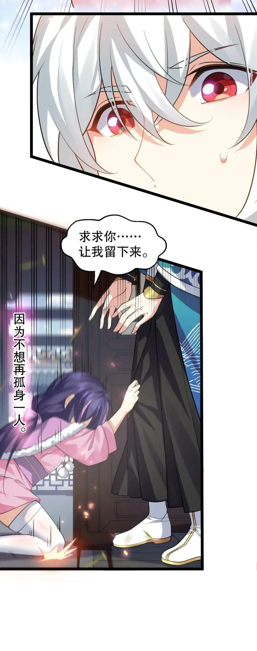 170 不想再孤身一人了 第42页