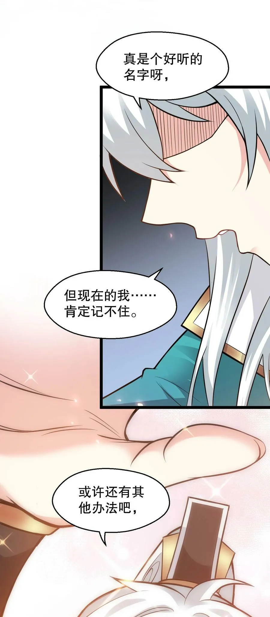 170 不想再孤身一人了 第44页