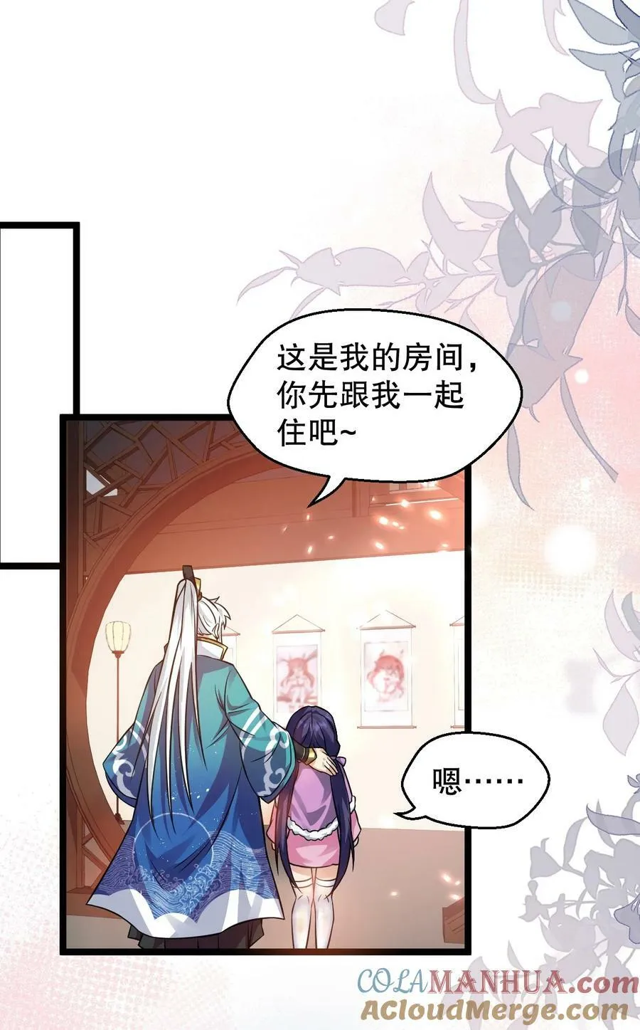 171 我，好想再见到他啊 第4页