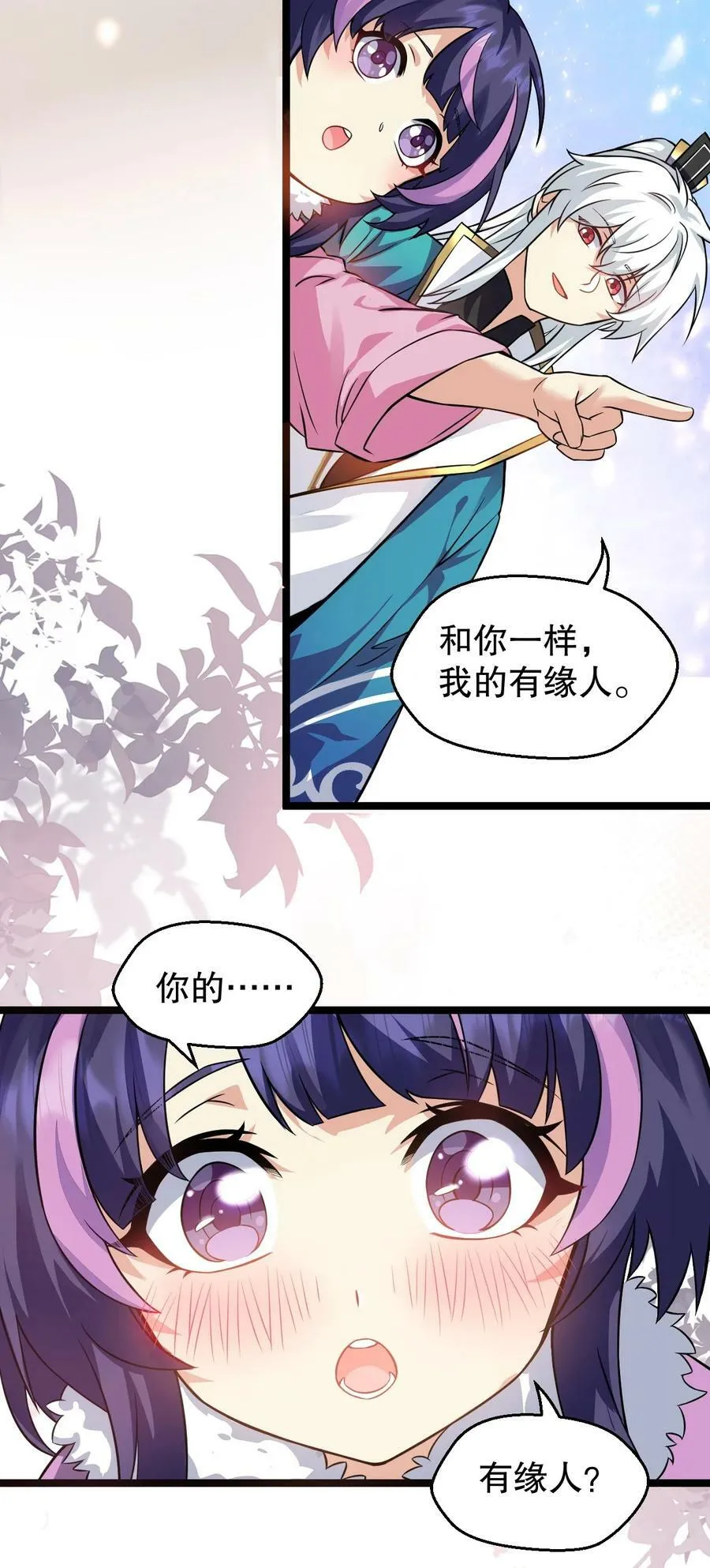 171 我，好想再见到他啊 第6页