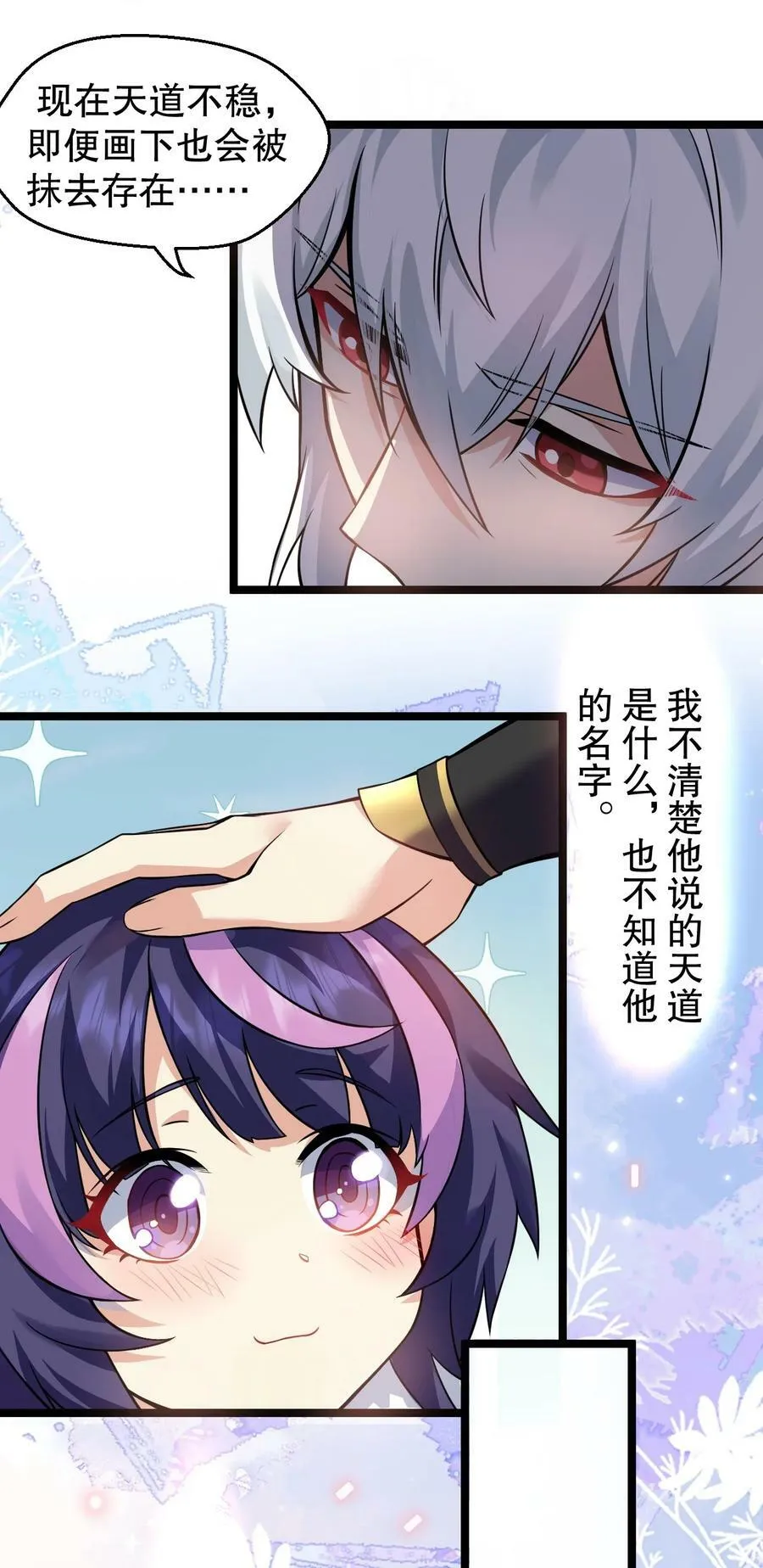 171 我，好想再见到他啊 第8页