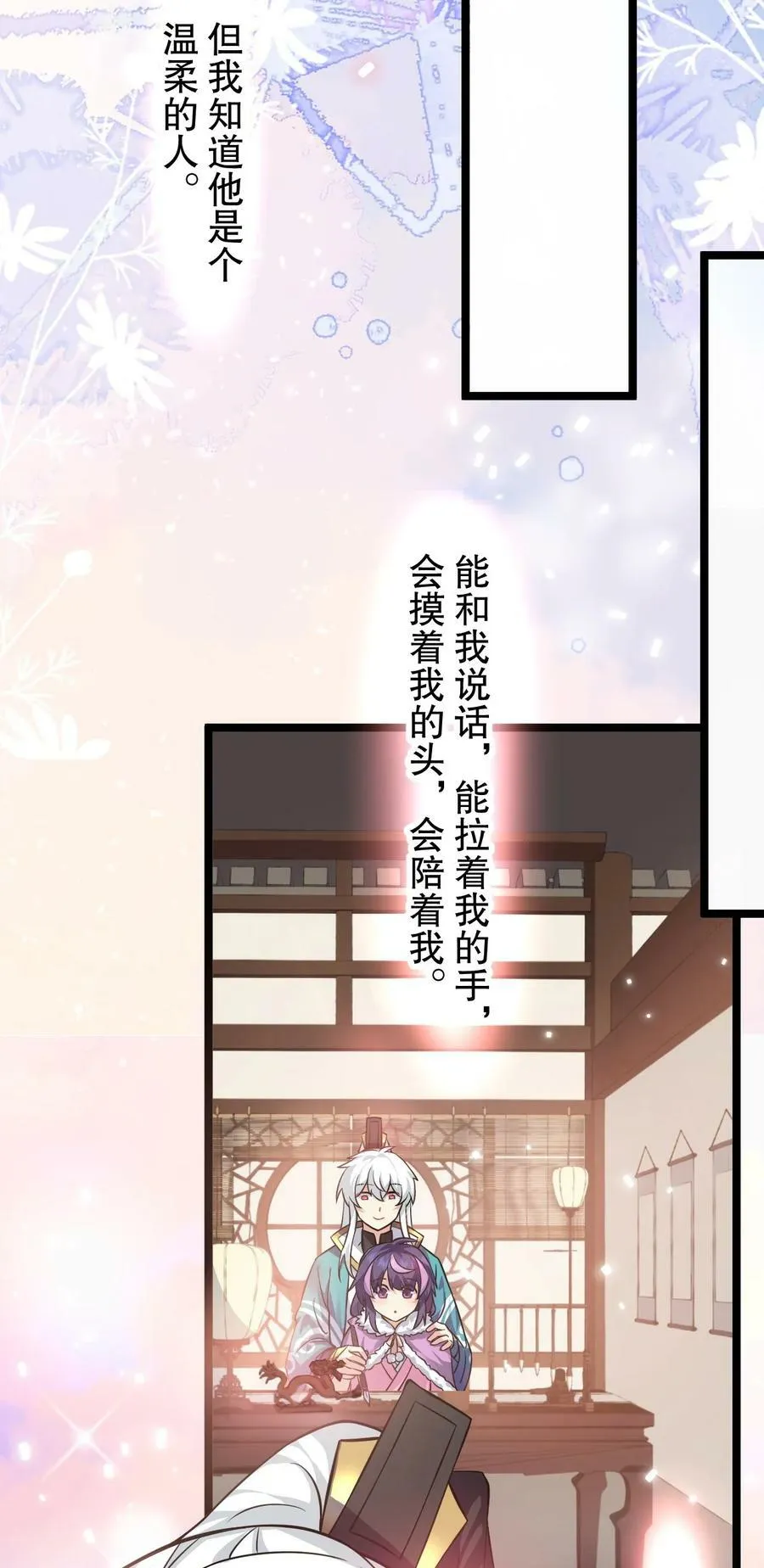 171 我，好想再见到他啊 第9页