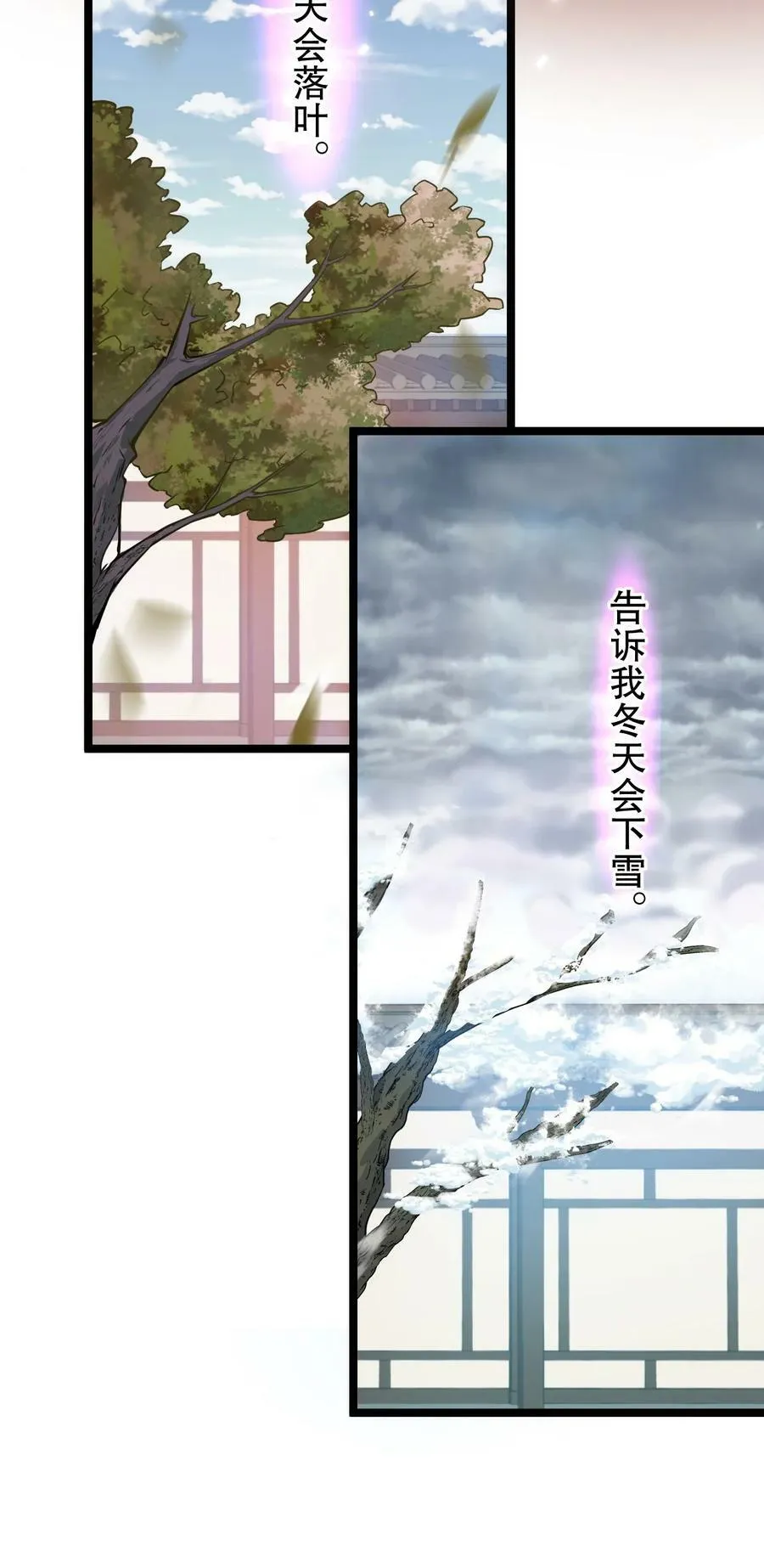 171 我，好想再见到他啊 第11页