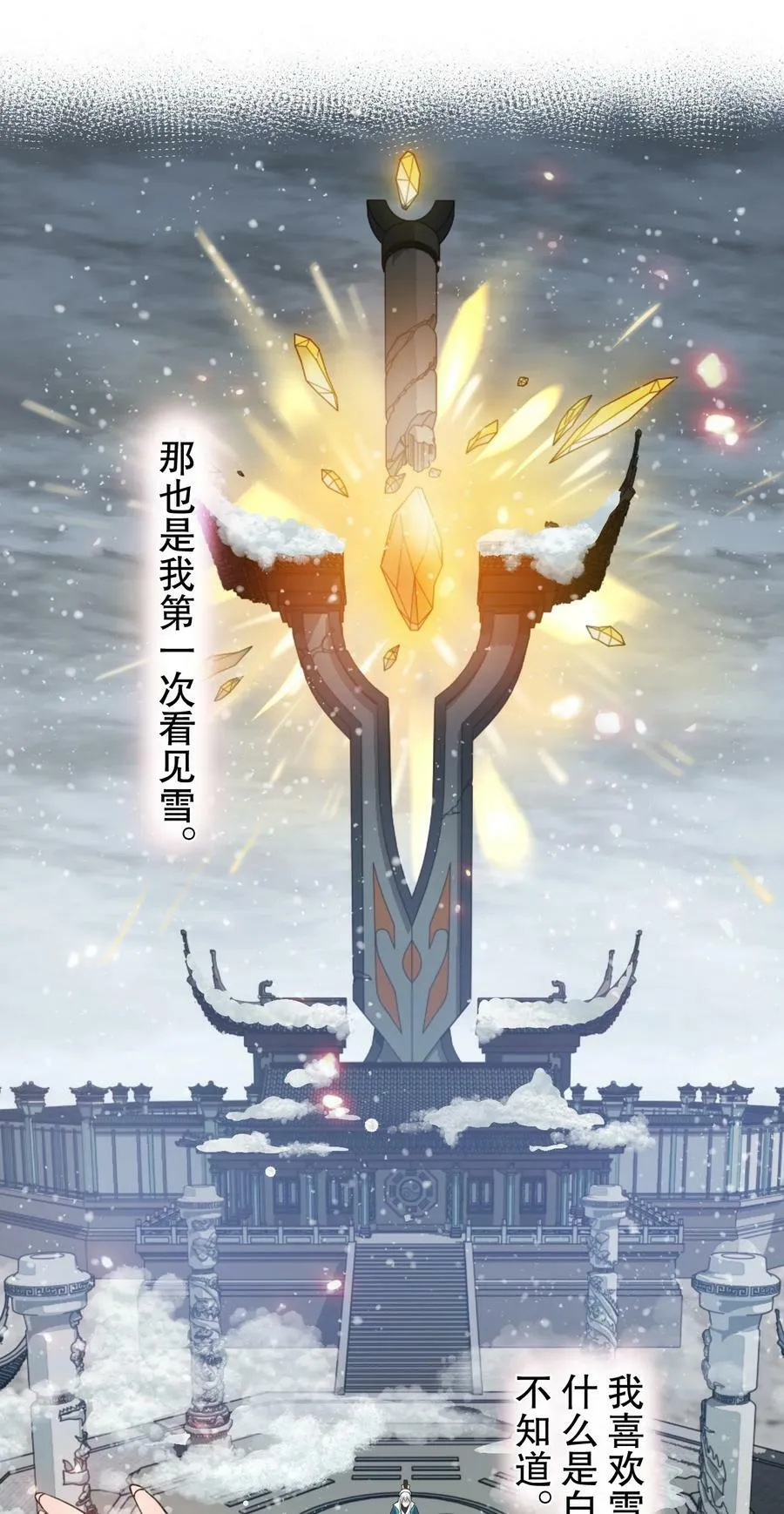 171 我，好想再见到他啊 第12页
