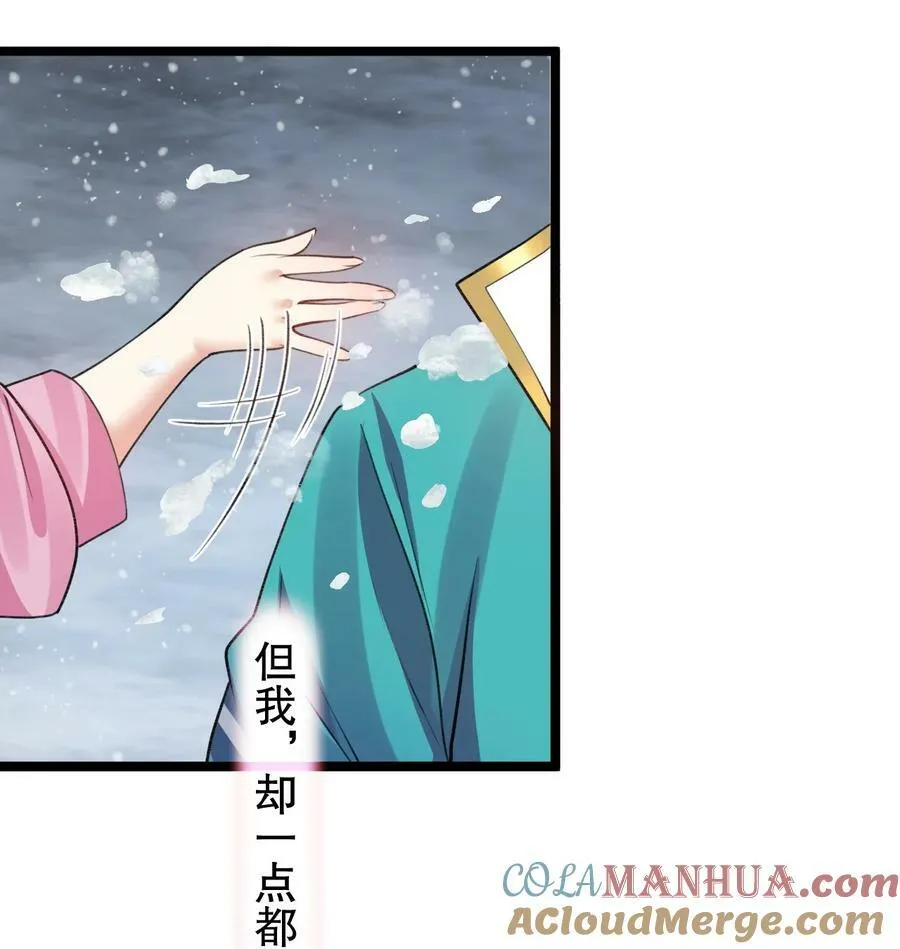 171 我，好想再见到他啊 第16页