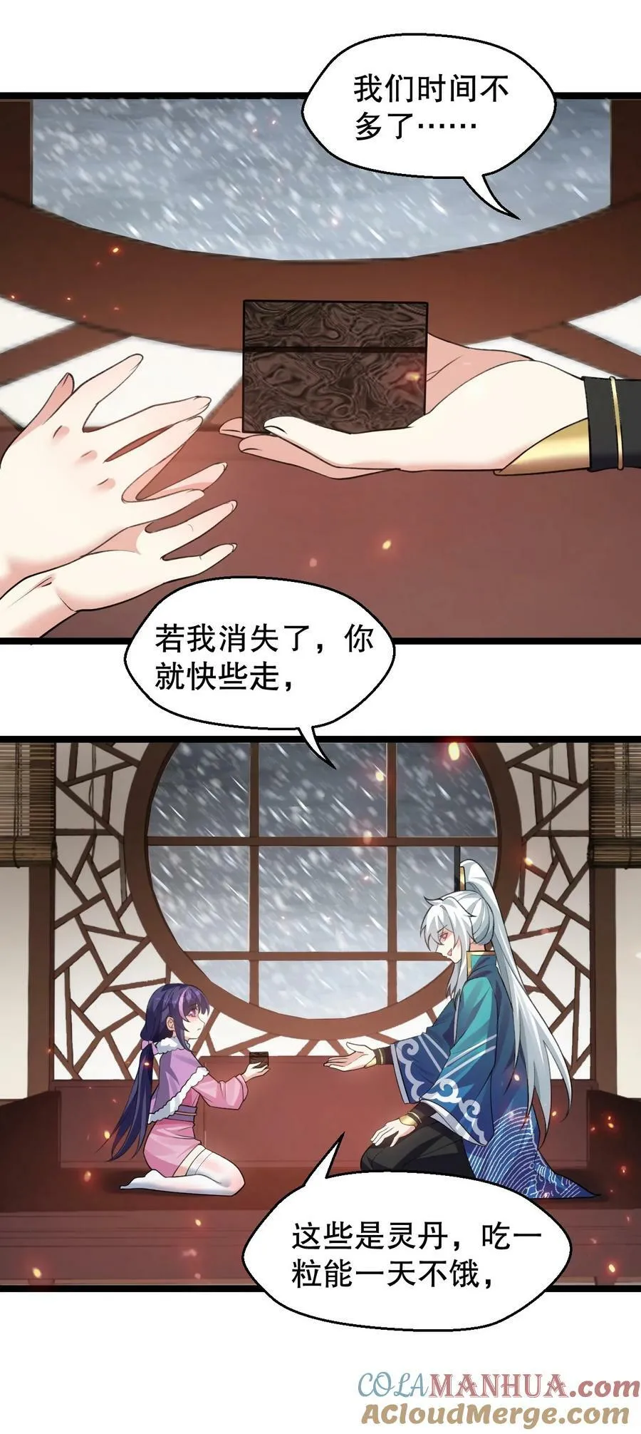 171 我，好想再见到他啊 第19页