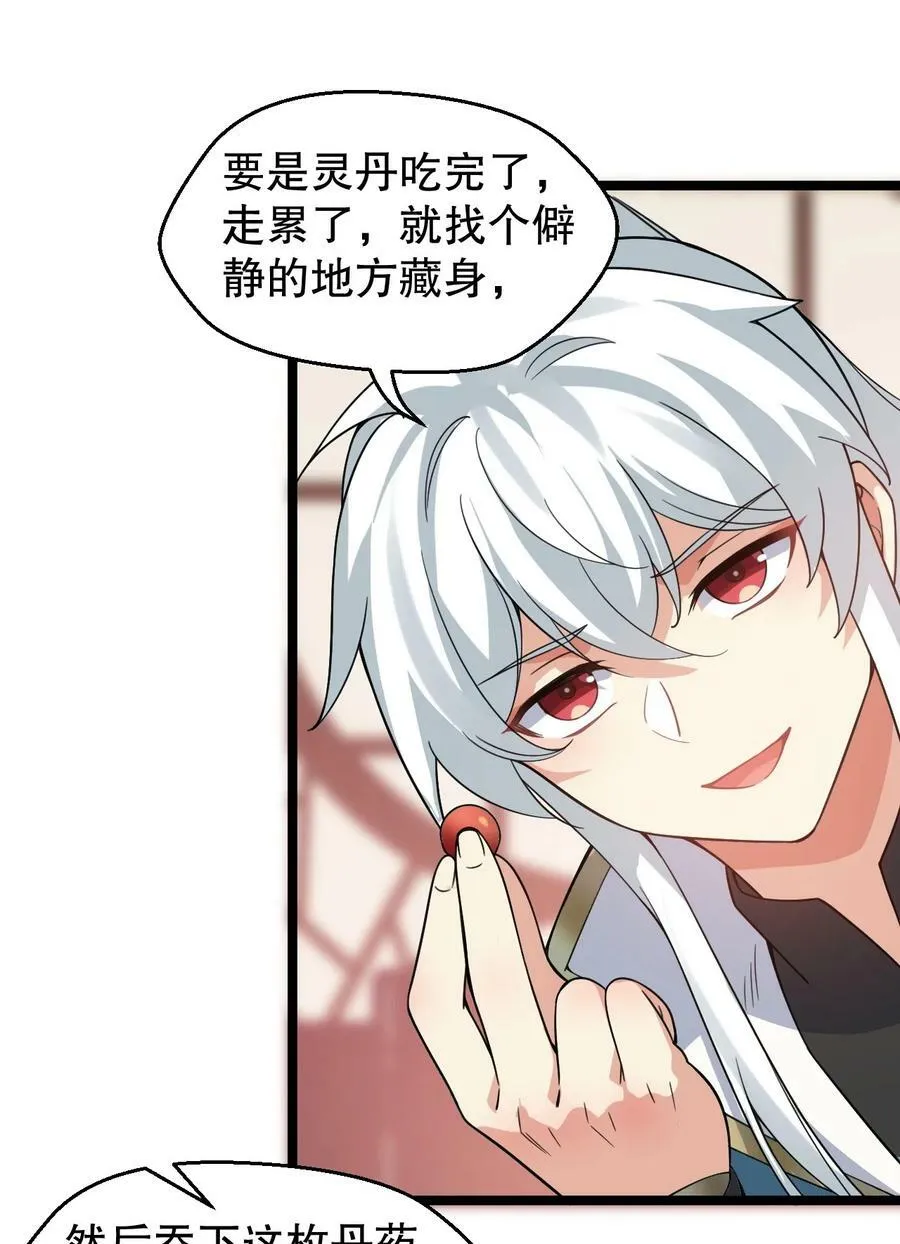 171 我，好想再见到他啊 第20页