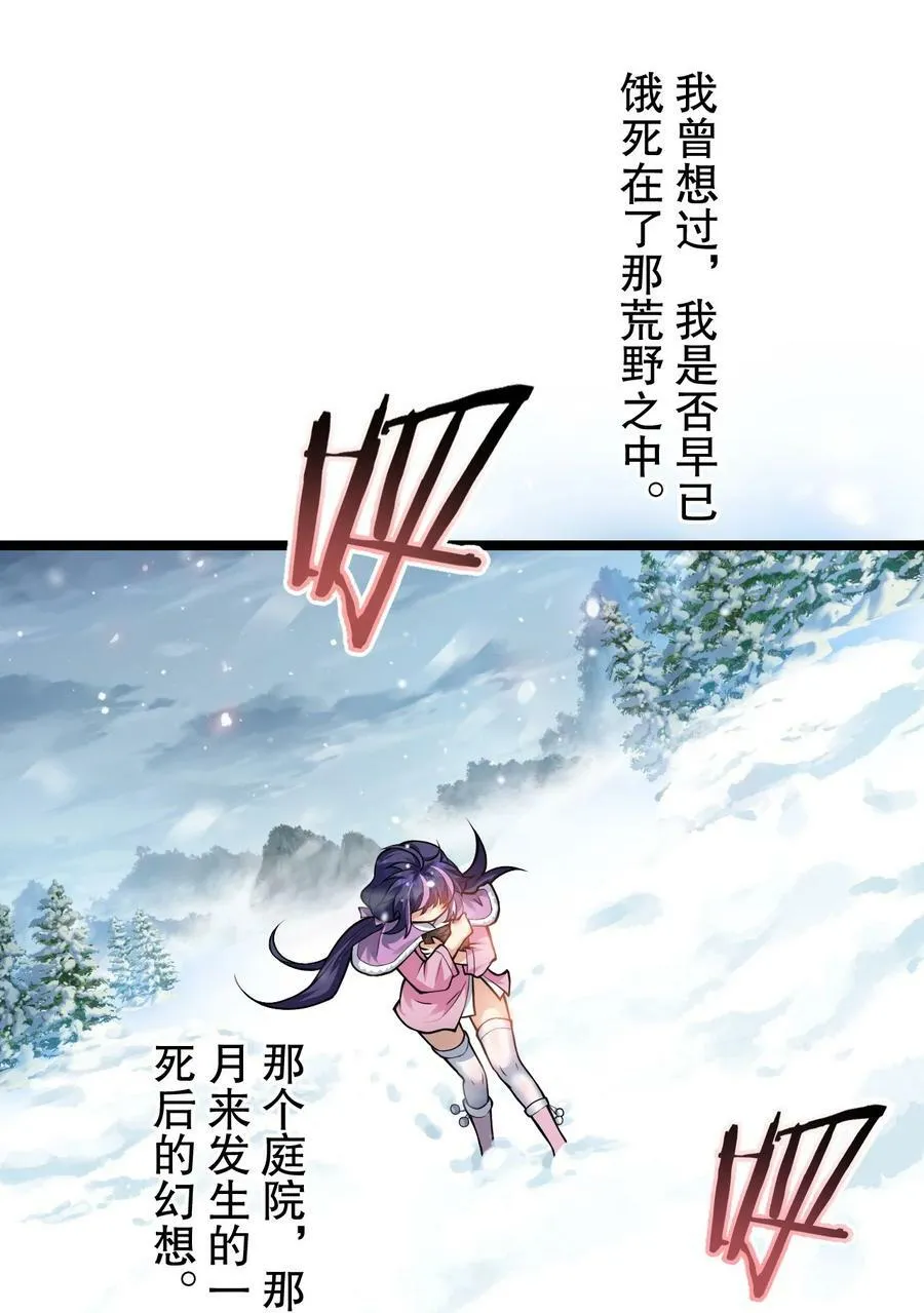 171 我，好想再见到他啊 第30页