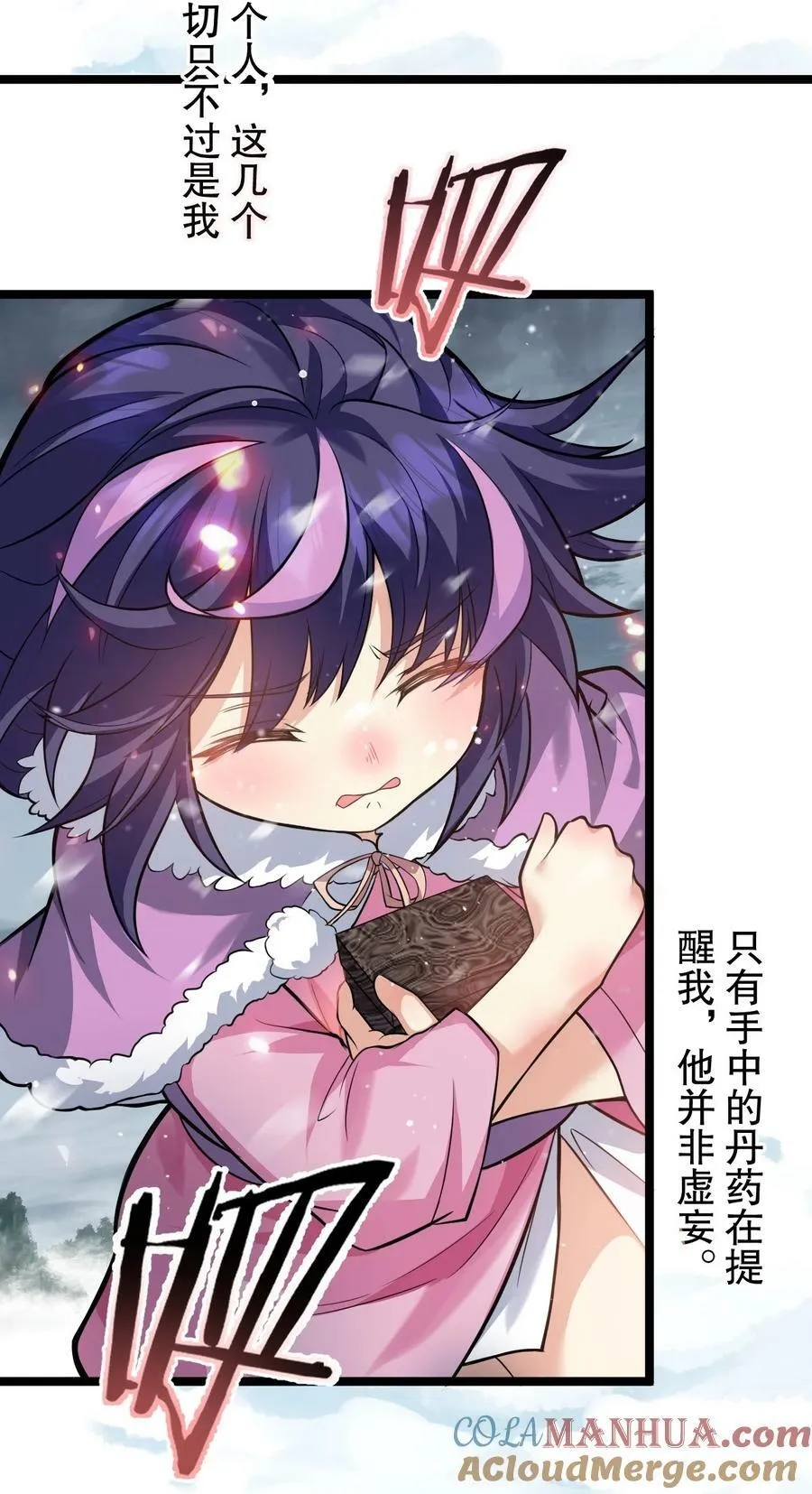 171 我，好想再见到他啊 第31页