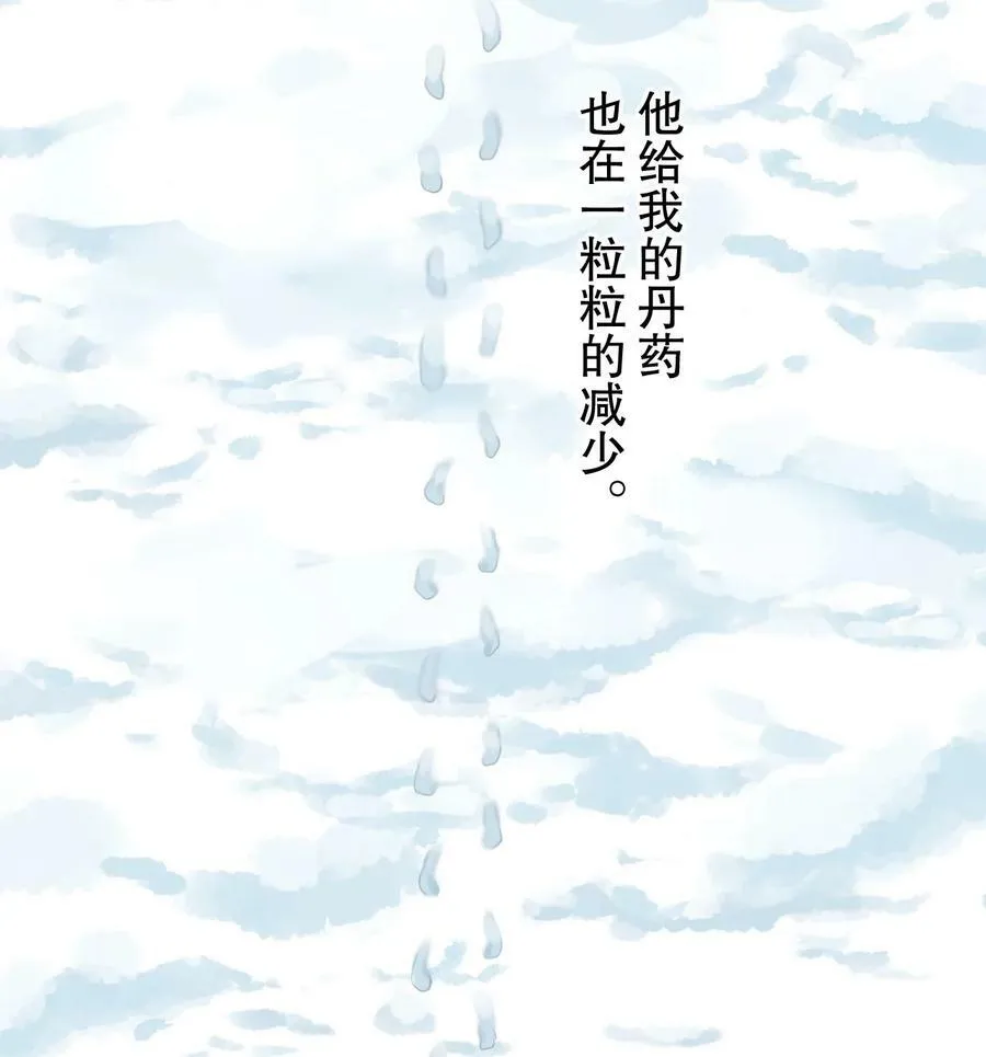 171 我，好想再见到他啊 第33页
