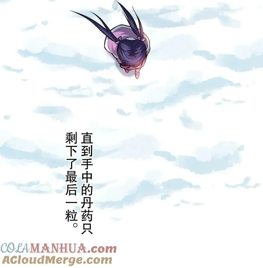 171 我，好想再见到他啊 第34页