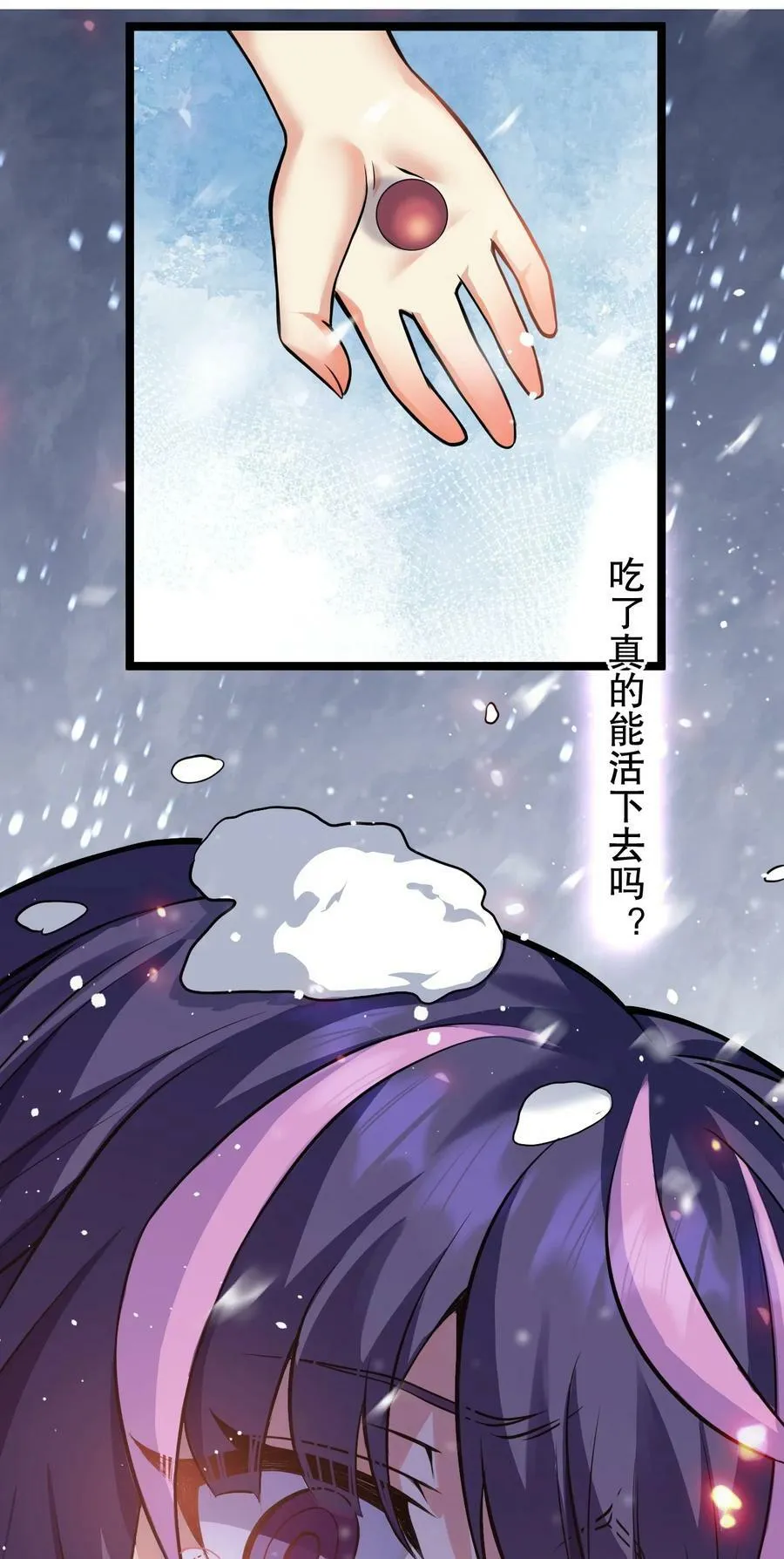 171 我，好想再见到他啊 第35页