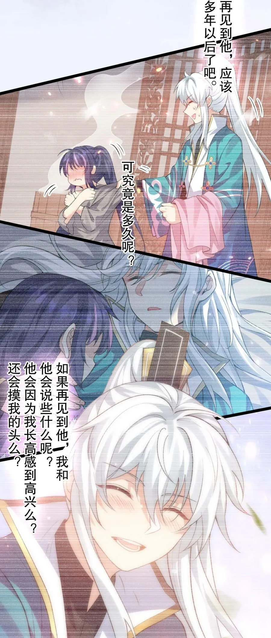 171 我，好想再见到他啊 第38页