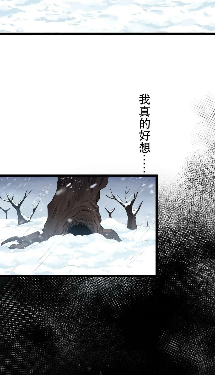 171 我，好想再见到他啊 第41页