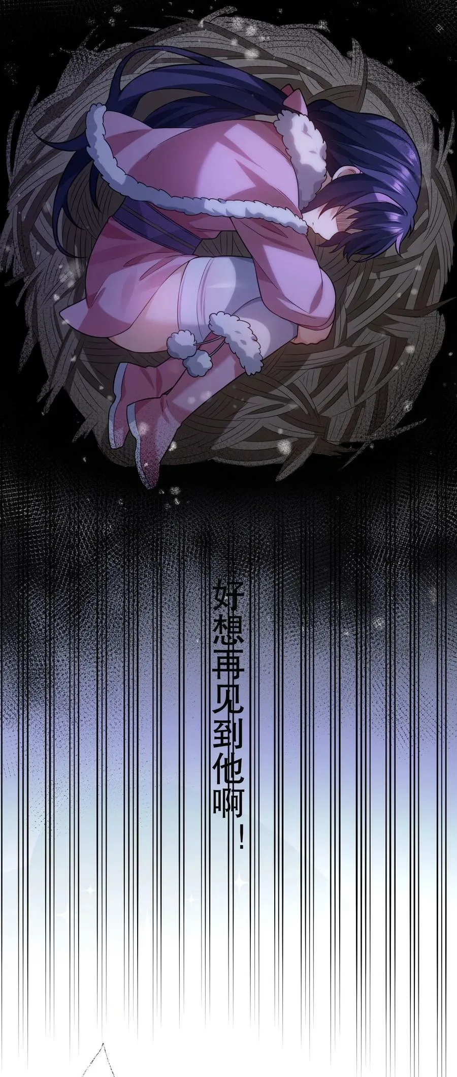 171 我，好想再见到他啊 第42页