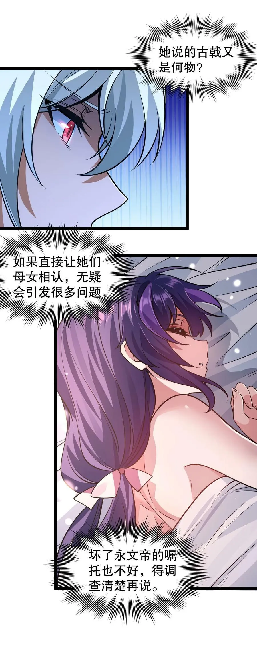 172 被他玩弄五个时辰？！ 第5页