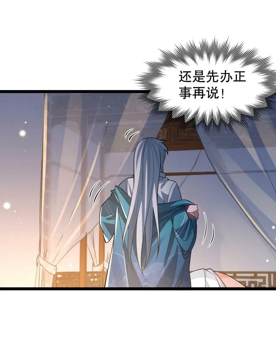 172 被他玩弄五个时辰？！ 第6页