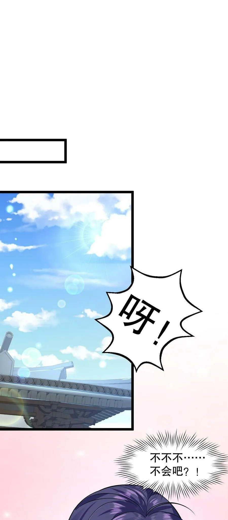 172 被他玩弄五个时辰？！ 第8页