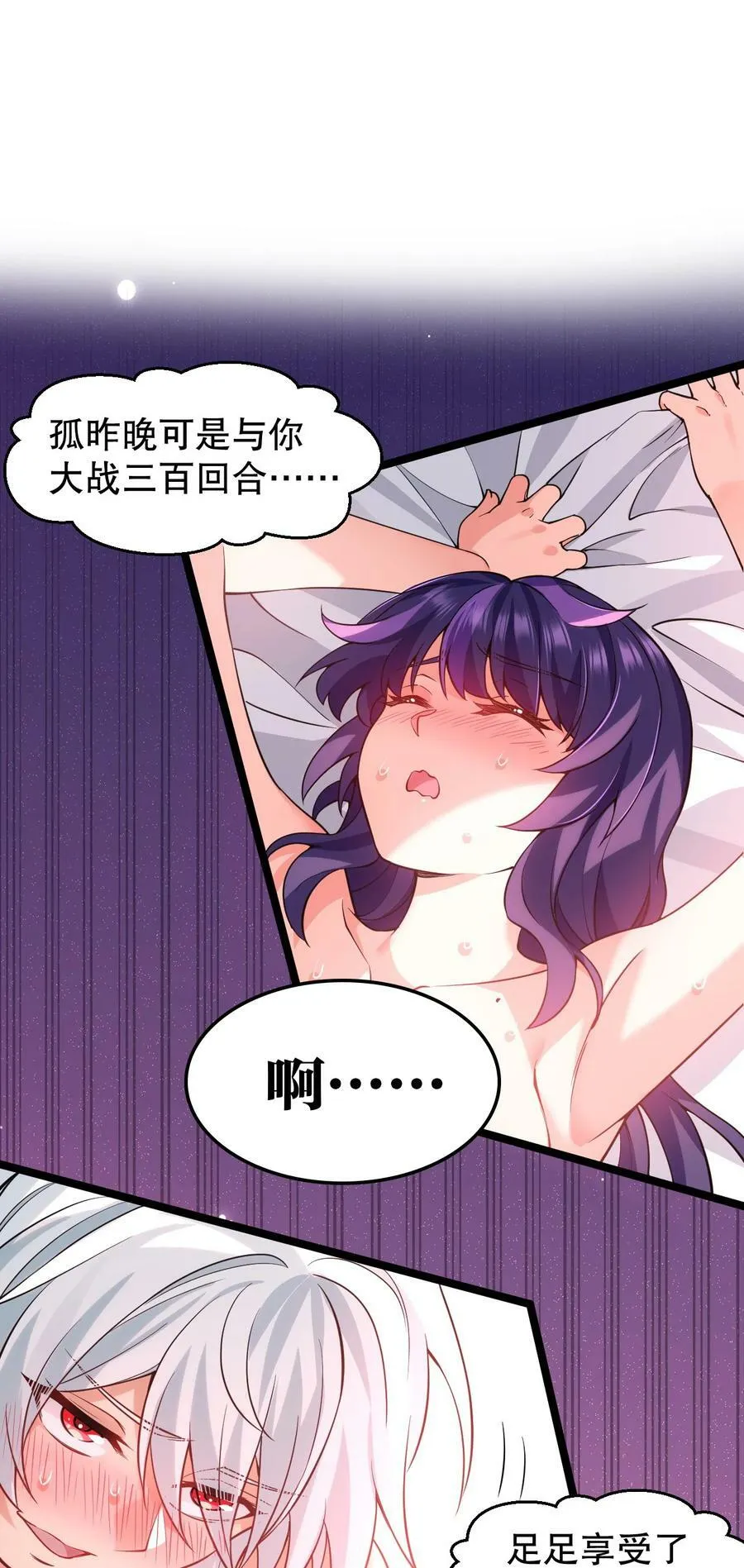 172 被他玩弄五个时辰？！ 第12页
