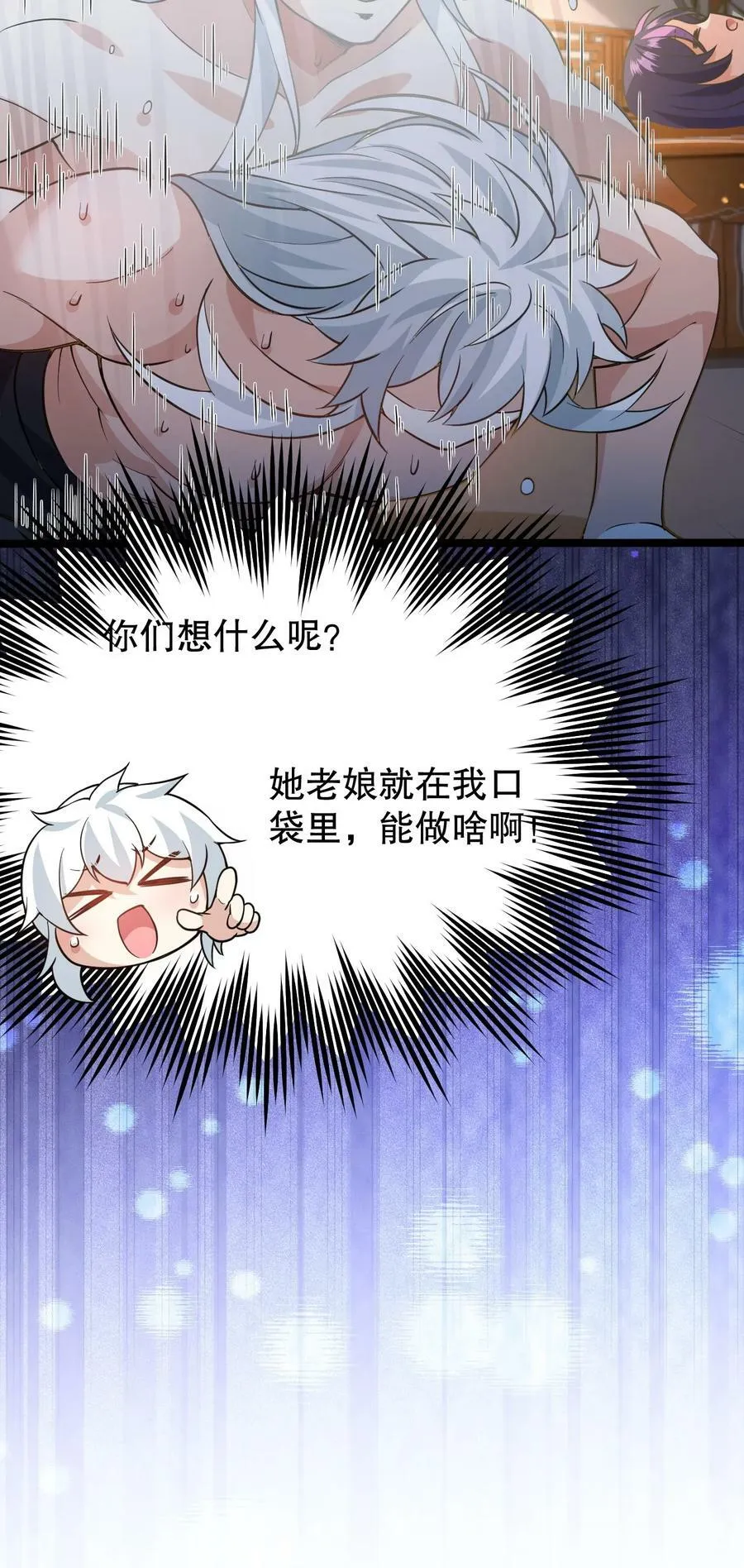 172 被他玩弄五个时辰？！ 第14页