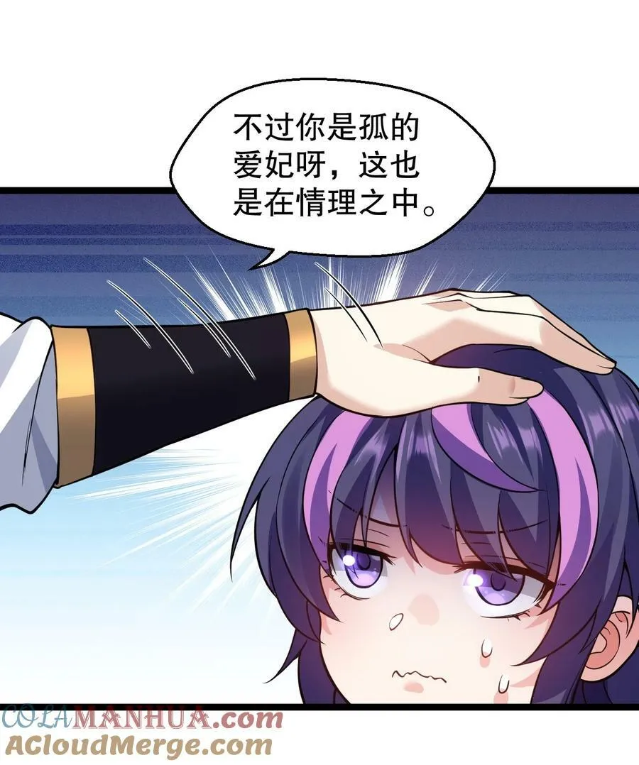 172 被他玩弄五个时辰？！ 第16页