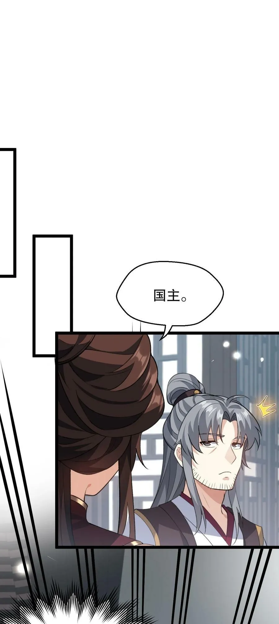 172 被他玩弄五个时辰？！ 第21页