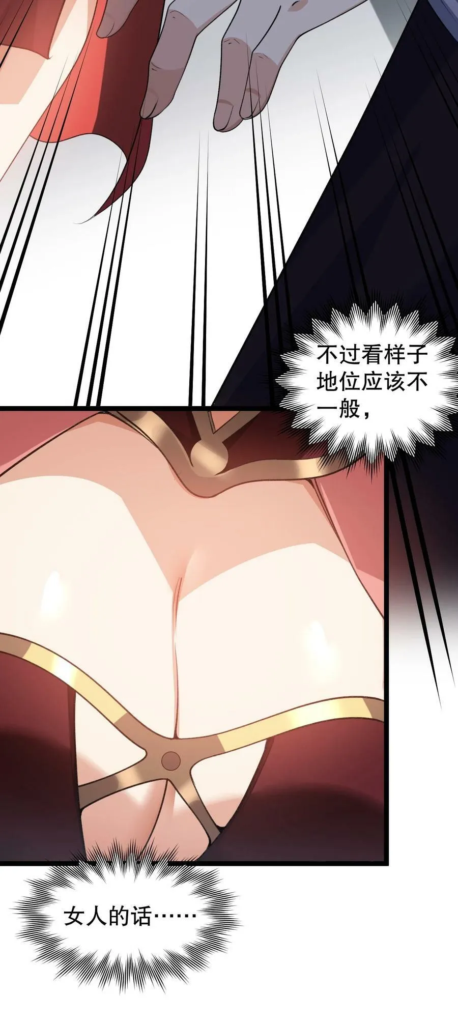 172 被他玩弄五个时辰？！ 第23页