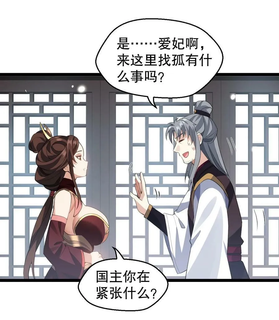 172 被他玩弄五个时辰？！ 第24页