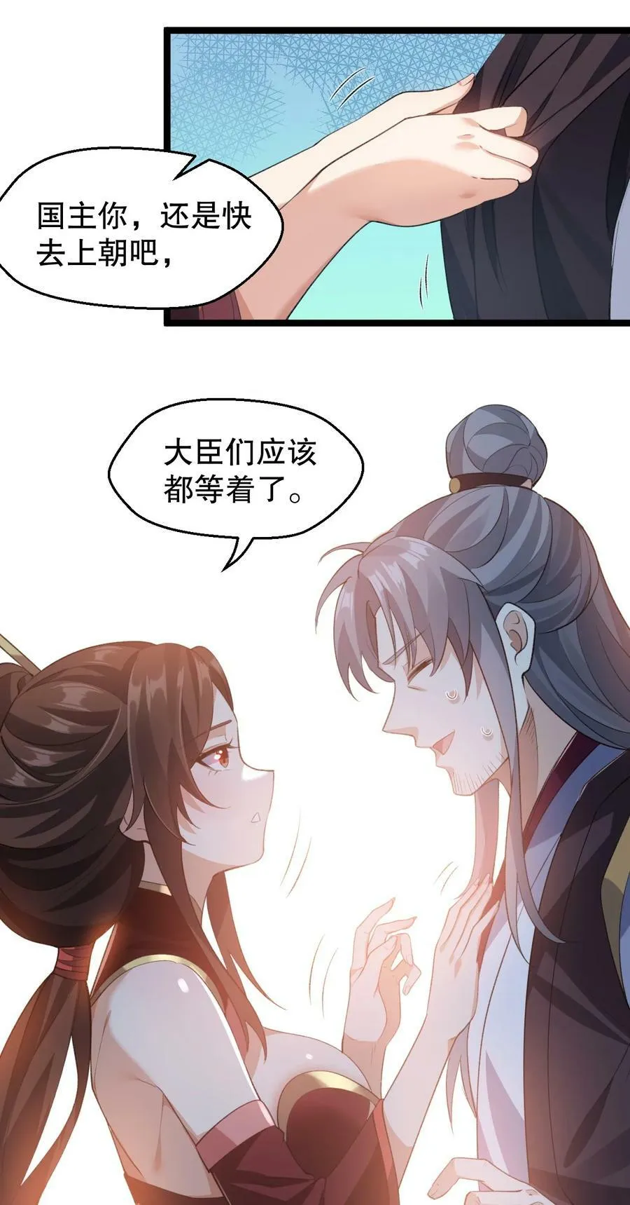 172 被他玩弄五个时辰？！ 第26页