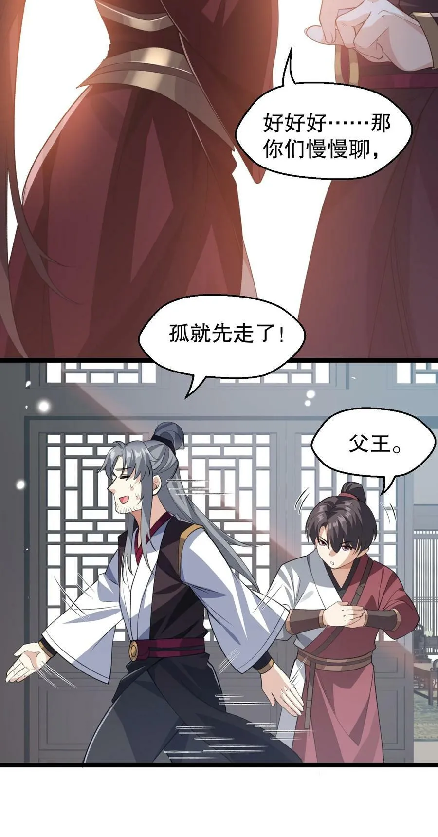 172 被他玩弄五个时辰？！ 第27页