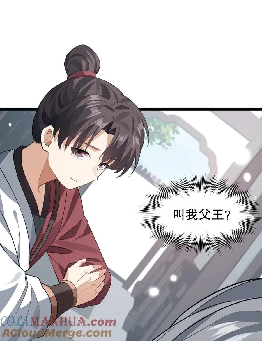 172 被他玩弄五个时辰？！ 第28页