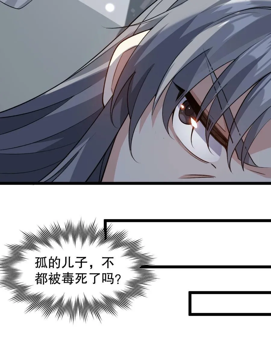 172 被他玩弄五个时辰？！ 第29页