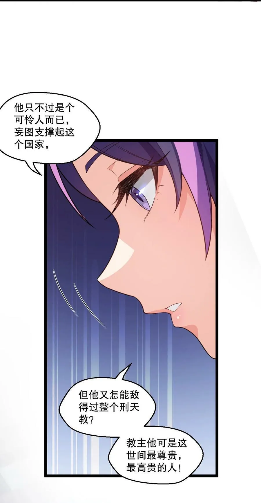 172 被他玩弄五个时辰？！ 第33页