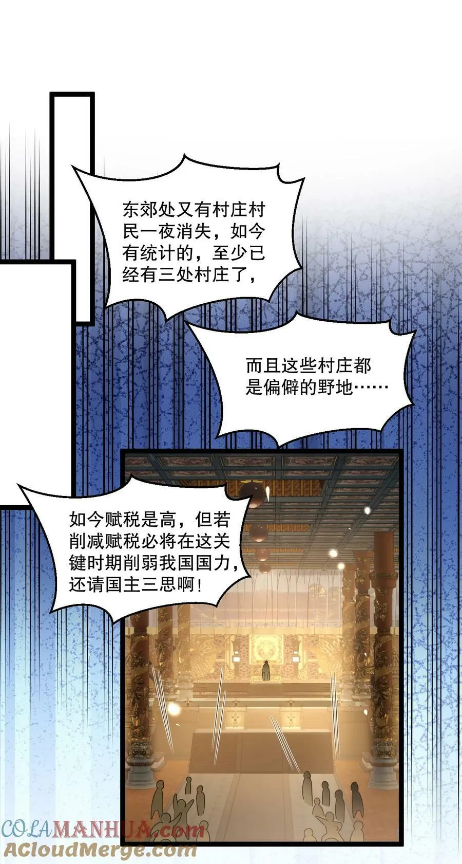 172 被他玩弄五个时辰？！ 第37页